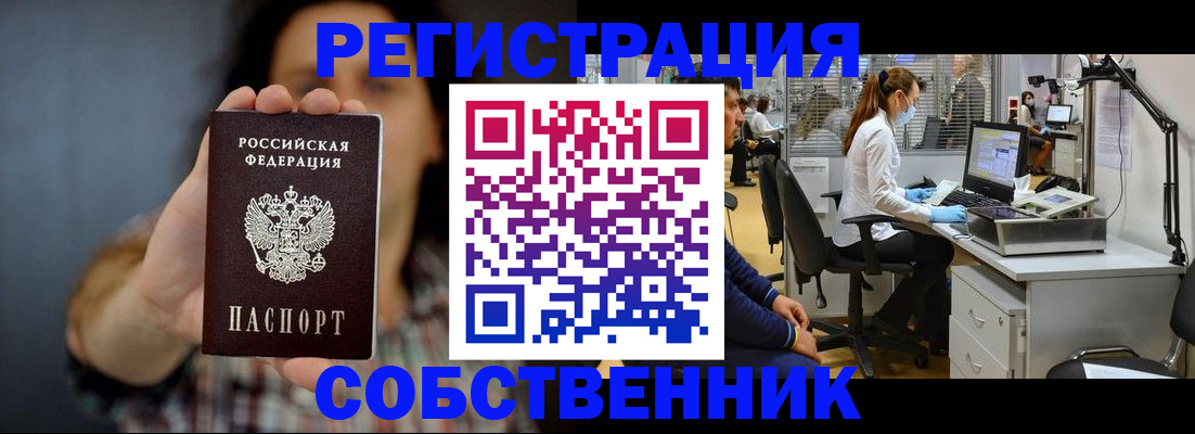 прописка ребенка в Нальчике