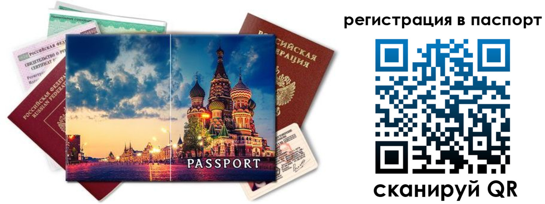 временная регистрация гарантия в Нальчике