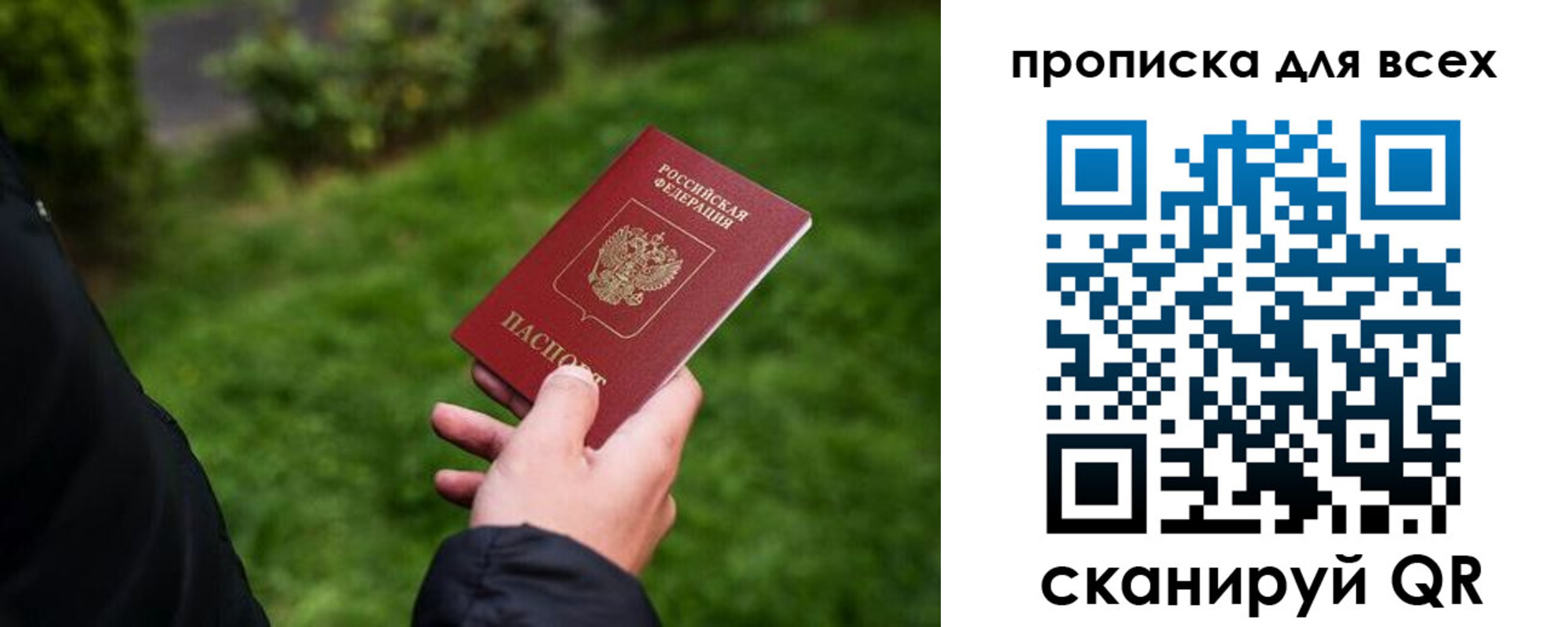 прописка гарантия в Нальчике