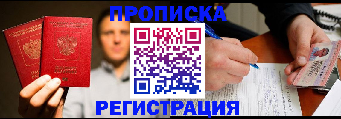 временная регистрация для всех в Нальчике