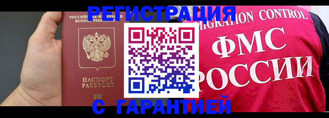 временная регистрация 2025 в Нальчике