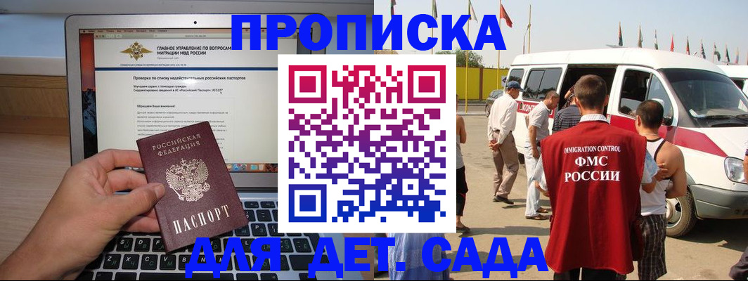 временная регистрация для всех в Нальчике