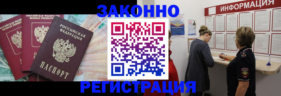 где прописаться в Нальчике