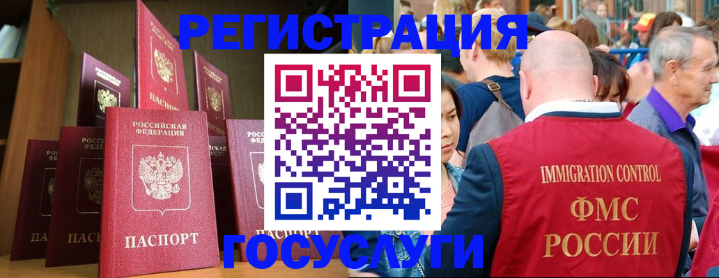 прописка штамп в Нальчике